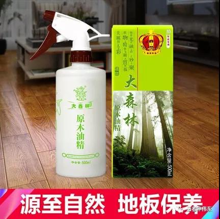 滌太太大森林油精（老款） 天然木質(zhì)地板精油 地板油精 500ml 實木地板護理保養(yǎng)